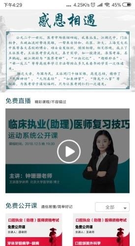 王派医学  v1.0.30图3