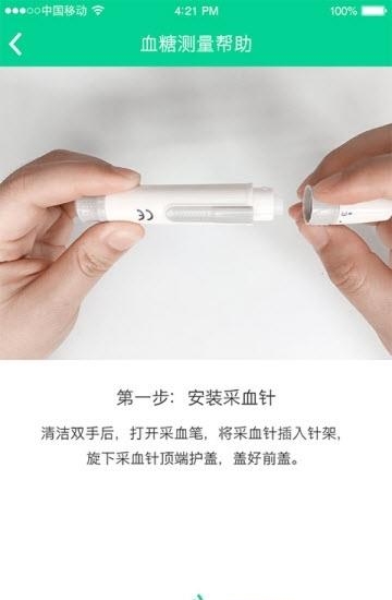 松洋健康  v2.2.8图3