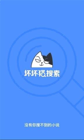 坏坏猫  v2.3.6图1