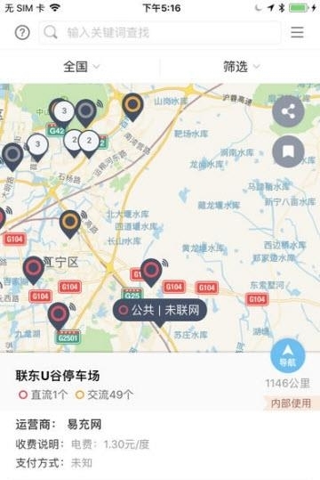享充电  v1.0.4图2
