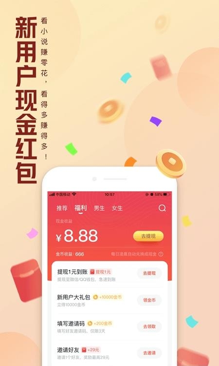 qq阅读最新版  v7.8.3.888图2