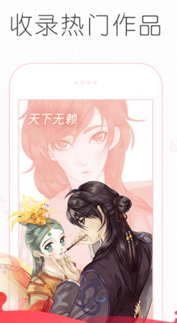 皮皮漫画安卓版  v3.3.3图3