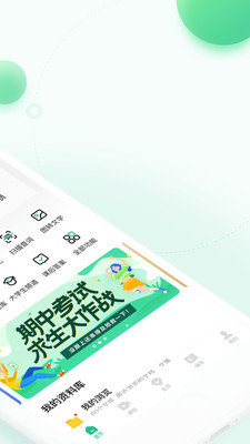 百度文库极速版  v6.8.3.5图1