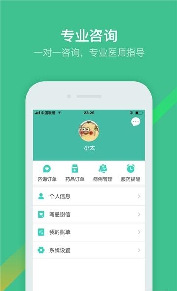 太阳花开  v2.0.9图2