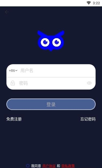 维视灵摄像头  v1.6.6图1