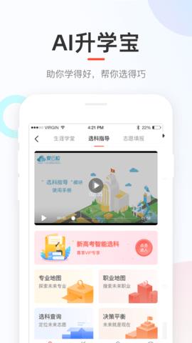 好分数学生版  v4.30.4图4