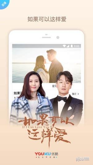 优酷  v10.2.44图2