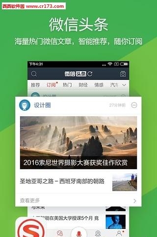 搜狗搜索旧版本  v4.2.0.0图3