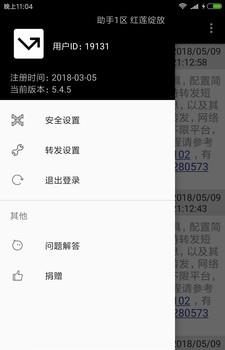 双卡助手  v6.0.1图3