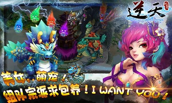 逆天仙魔录  v4.0图1