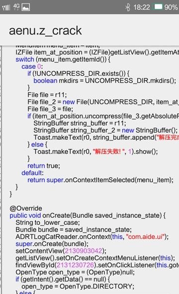 AA逆向助手  v0.5图2