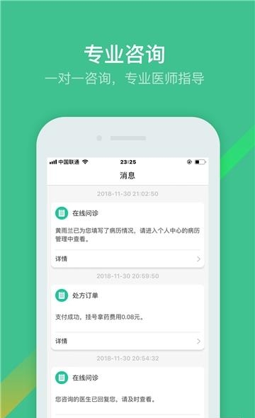 太阳花开  v2.0.9图4