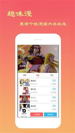 漫画阅读器安卓手机破解版  v6.0.0图5