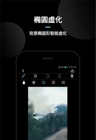 照片虚化  v1.032图2