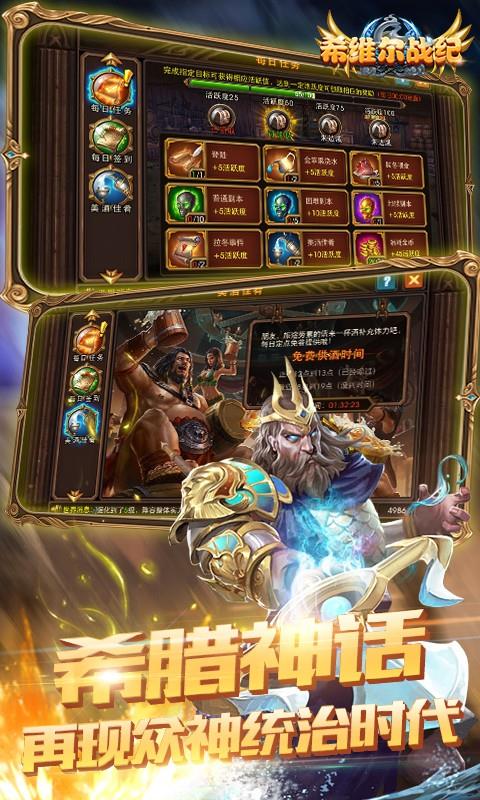希维尔战纪BT版  v1.0.0图3