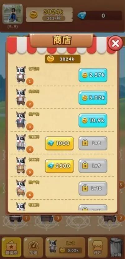 养狗大富翁  v1.0.2图1