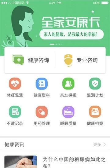 松洋健康  v2.2.8图1