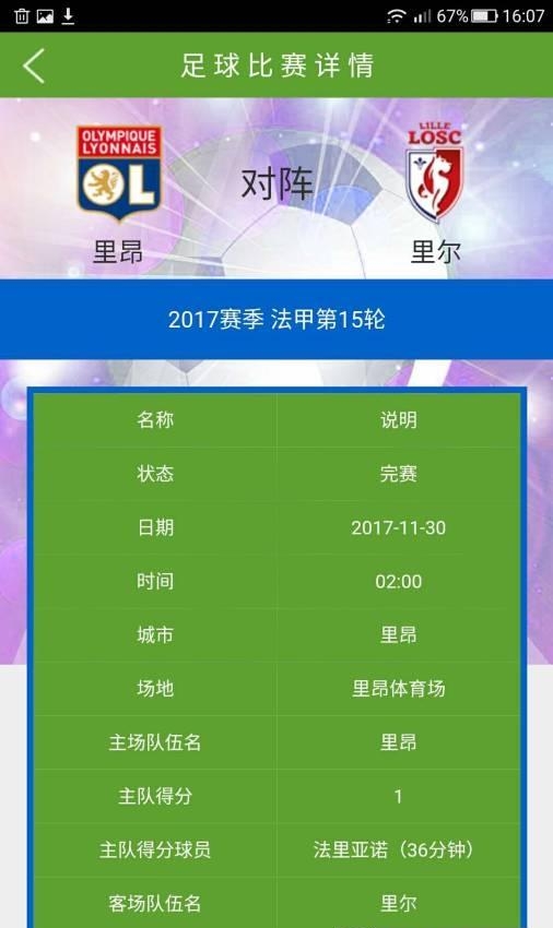 足球竞猜  v0.1.8图2