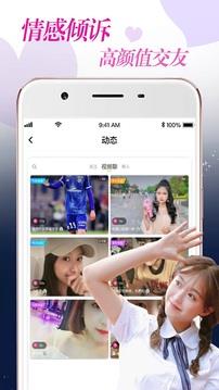 附近爱约  v1.7.4图1