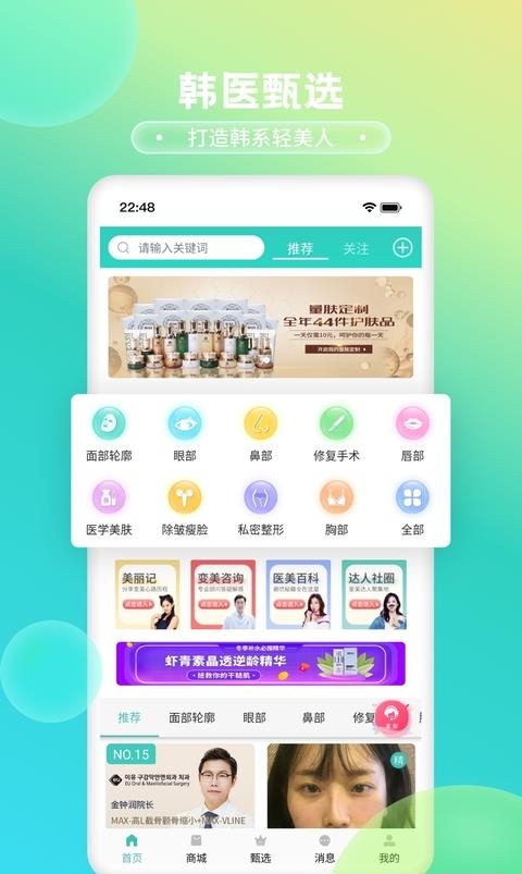 清潭美人  v1.10.0图3