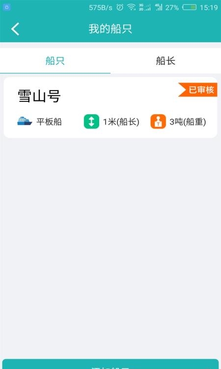 斯菲尔物流  v3.5.14图1