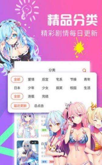 jmcomic2.mic漫天堂  v5.04.00图2