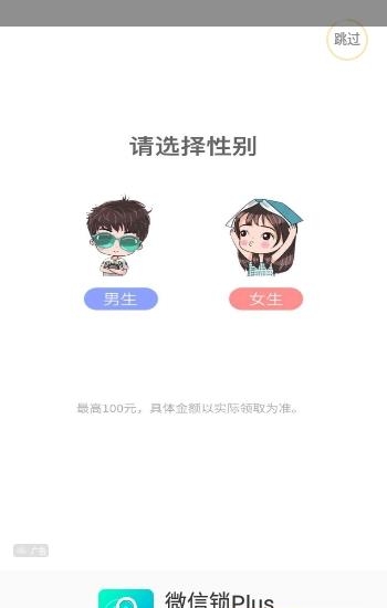 微信锁Plus