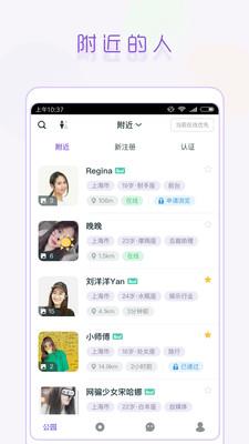 面具社交  v8.2图1