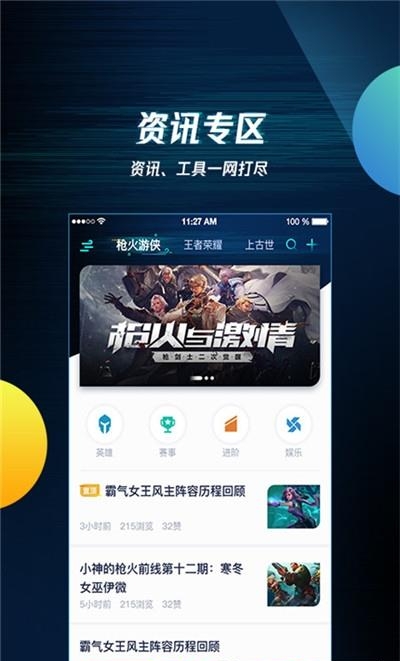 腾讯助手手机版  v3.4.5.25图3