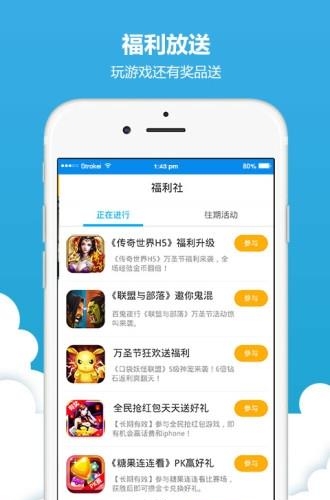 在线玩  v1.0图2