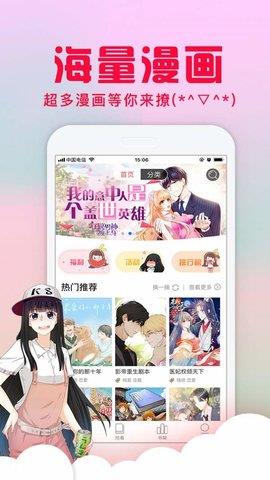 独漫画官方  v1.0.0图3