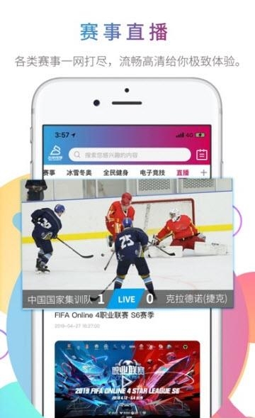 北体传媒  v1.5.0图3