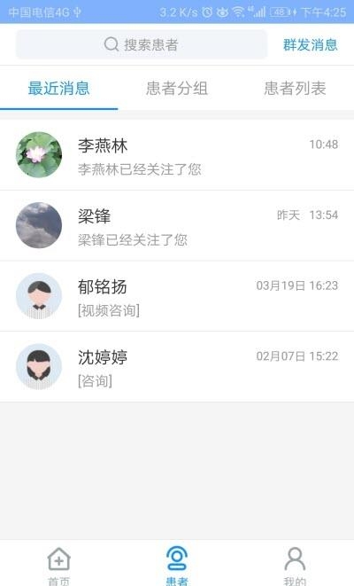 凤凰好护士医护版  v1.2.1图1