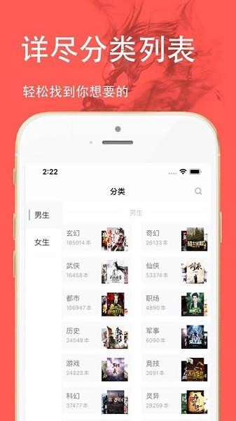 开心阅读器  v1.1.2图1