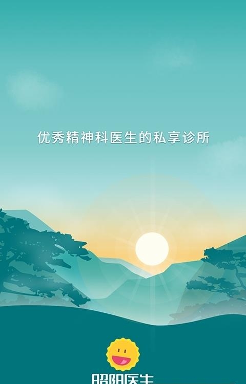 昭阳医生医生版  v4.8.34图4