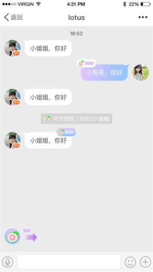 柚聊  v1.2.0图1