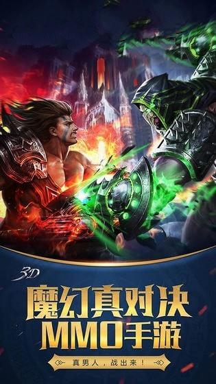 神魔复燃之战  v1.10.36图1