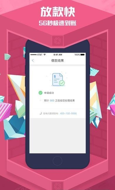 放心花手机客户端  v1.2.10图1