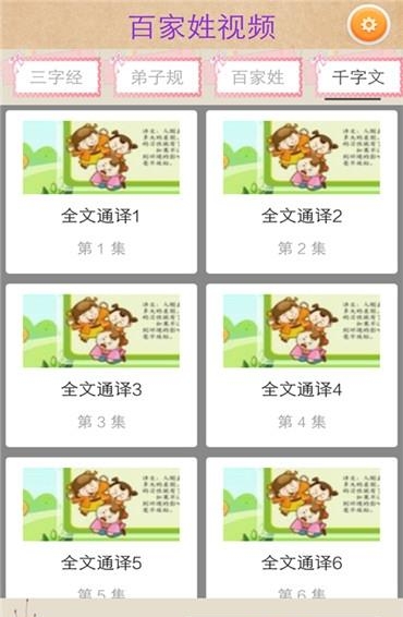 繁体字转换  v2.1图4
