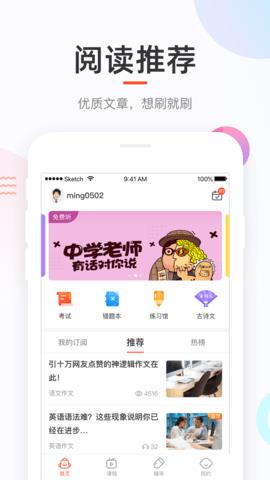 好分数学生版  v4.30.4图1