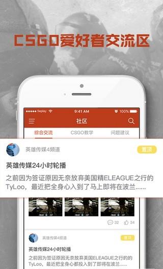 5e对战平台  v1.0.0图3