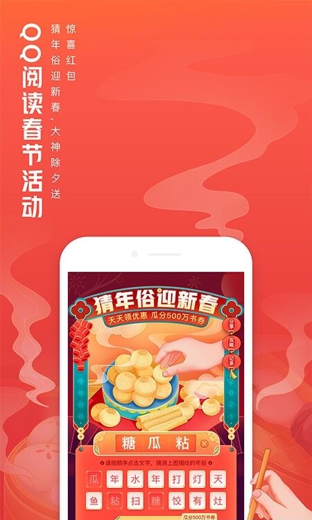 qq阅读最新版  v7.8.3.888图3