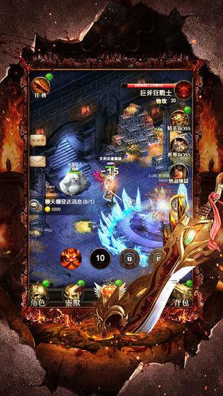 火龙超变高爆传奇最新版  v1.76图1