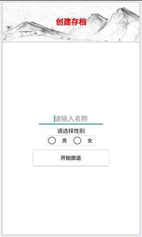 侠客江湖  v1.0.1图4