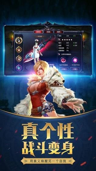 神魔复燃之战  v1.10.36图3