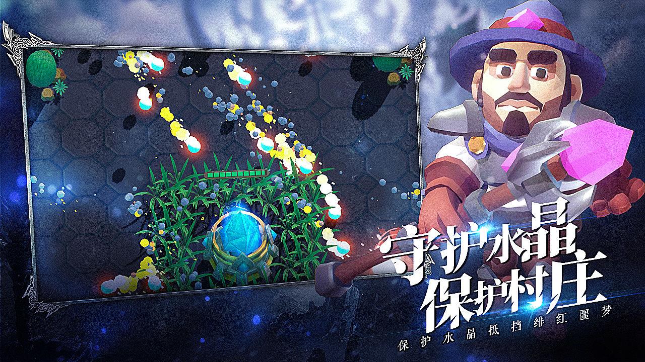 王的骑士  v14.0图1