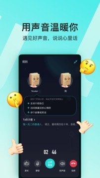 soul无限匹配版  v3.69.2图1