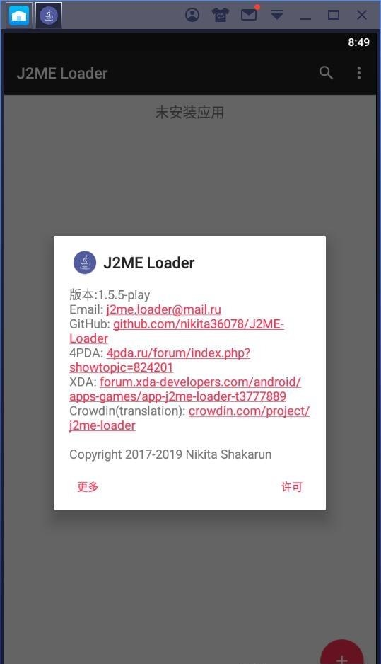 j2me模拟器  v1.6.4图4