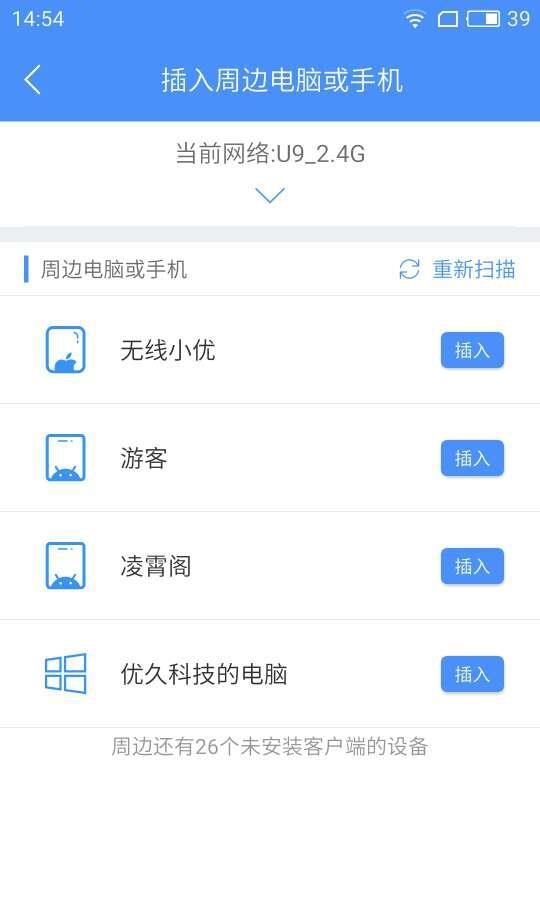 优久优盘