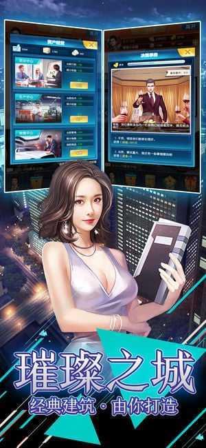 风流总裁大蓝  v1.1.0图4